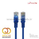 کابل شبکه Cat6 UTP برندAMP طول 30 سانتی