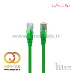پچ کورد Cat6 UTP ای ام پی 50 سانتی AMP