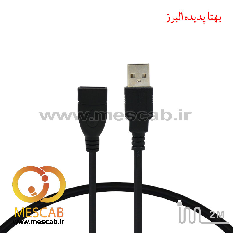 کابل افزایش طول USB 2.0 طول 2 متر