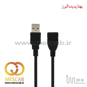 کابل افزایش طول USB 2.0 طول 30 متر
