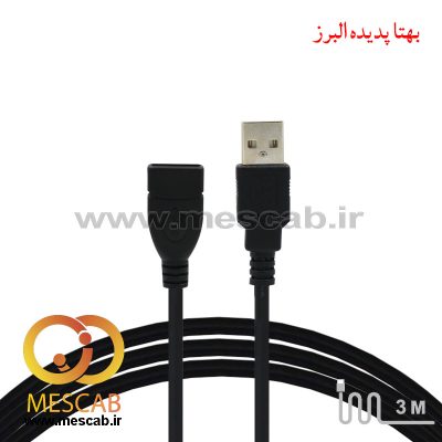 کابل افزایش طول USB 2.0 طول 3 متر