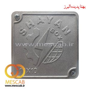 کم باکس 10×10 بدنه فلزی برند شایان