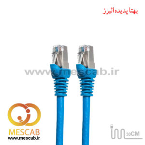 پچ کورد Cat6 SFTP لگراند 30 سانتی legrand