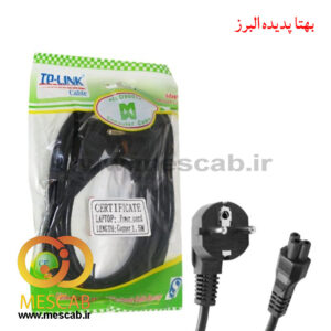 کابل برق لپ تاپ TP-LINK طول 5 متر COPPER