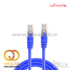 پچ کورد Cat6 SFTP ای ام پی 2 متری AMP