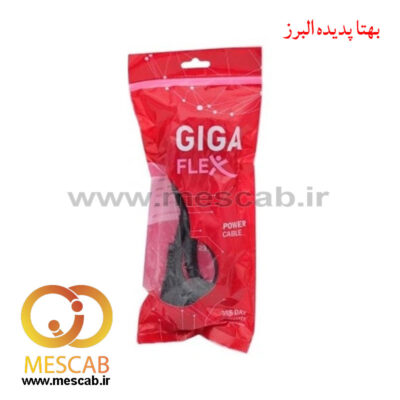 فروش کابل برق پاور CA-2*0.75 گیگافلکس GIGA Flex طول 1.5 متر