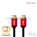 کابل HDMI سونی 4K طول 2 متر