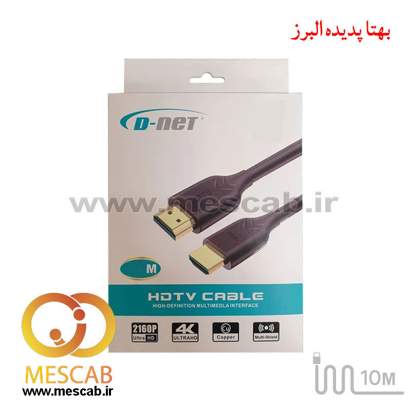 کابل HDMI فور کی 10 متر
