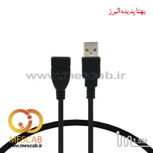 کابل افزایش طول USB 2.0 طول 1.5 متر